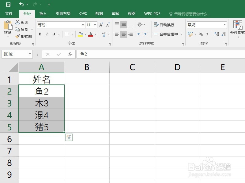如何更改Excel单元格中的字体