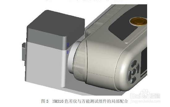 3nh色差仪万能测试组件的使用