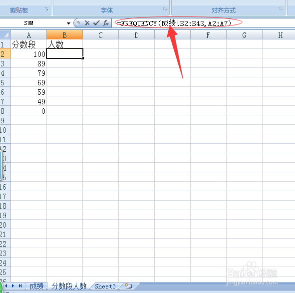 怎么样在excel分开表格中求分数段人数？