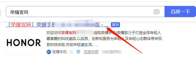 荣耀手机售后服务网点查询