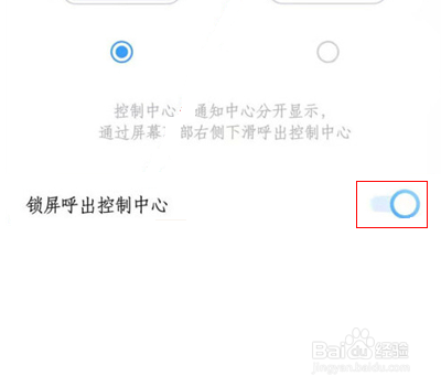 iqoo8pro锁屏怎么打开控制中心