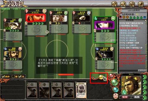 怎样掌握三国杀网络版操作技巧