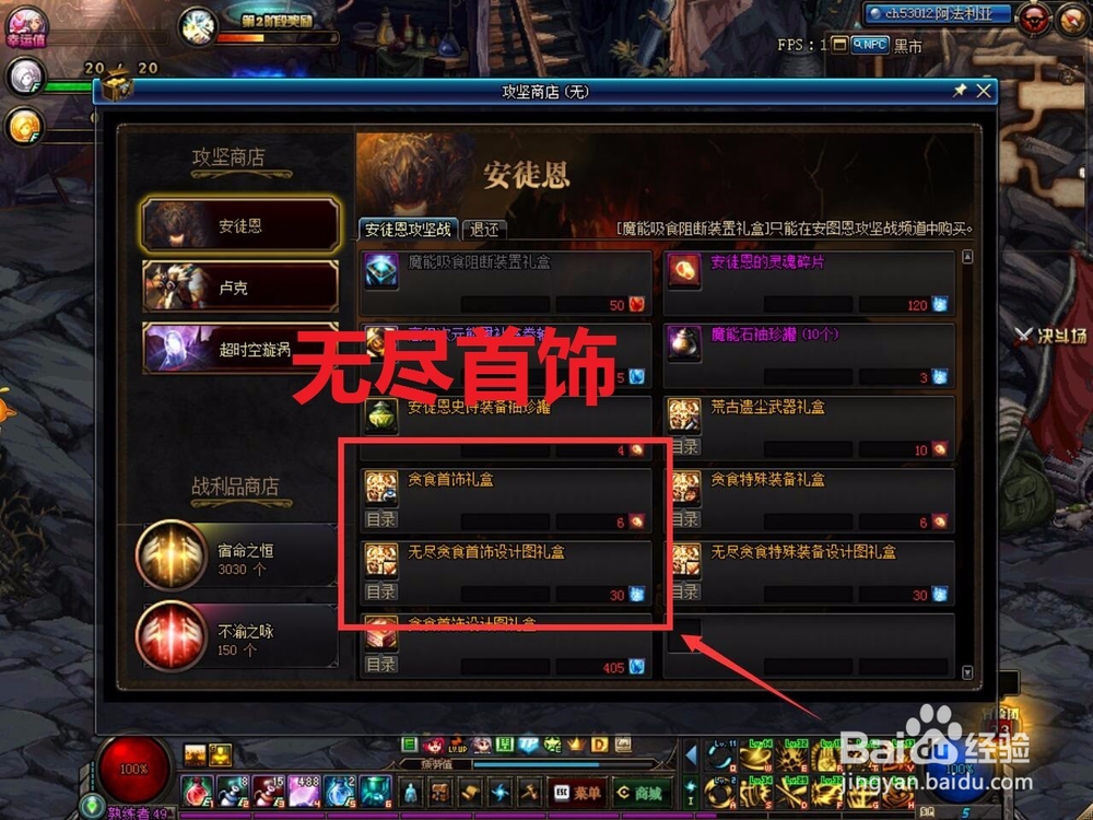 DNF95版本新号怎样提升装备经济