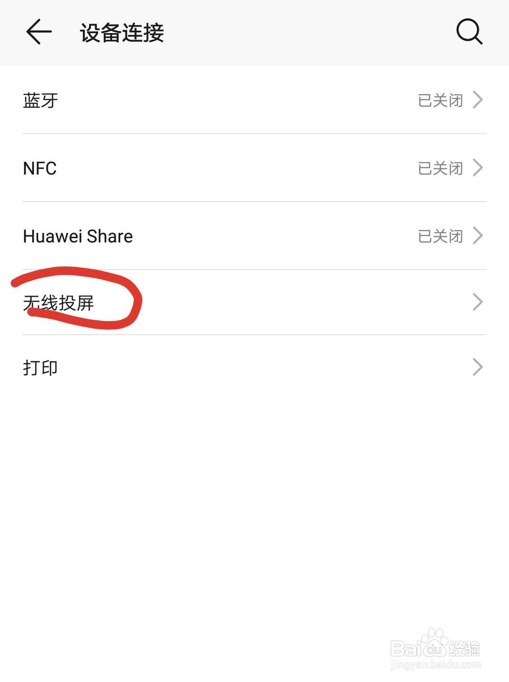 如何把手机投屏到电脑