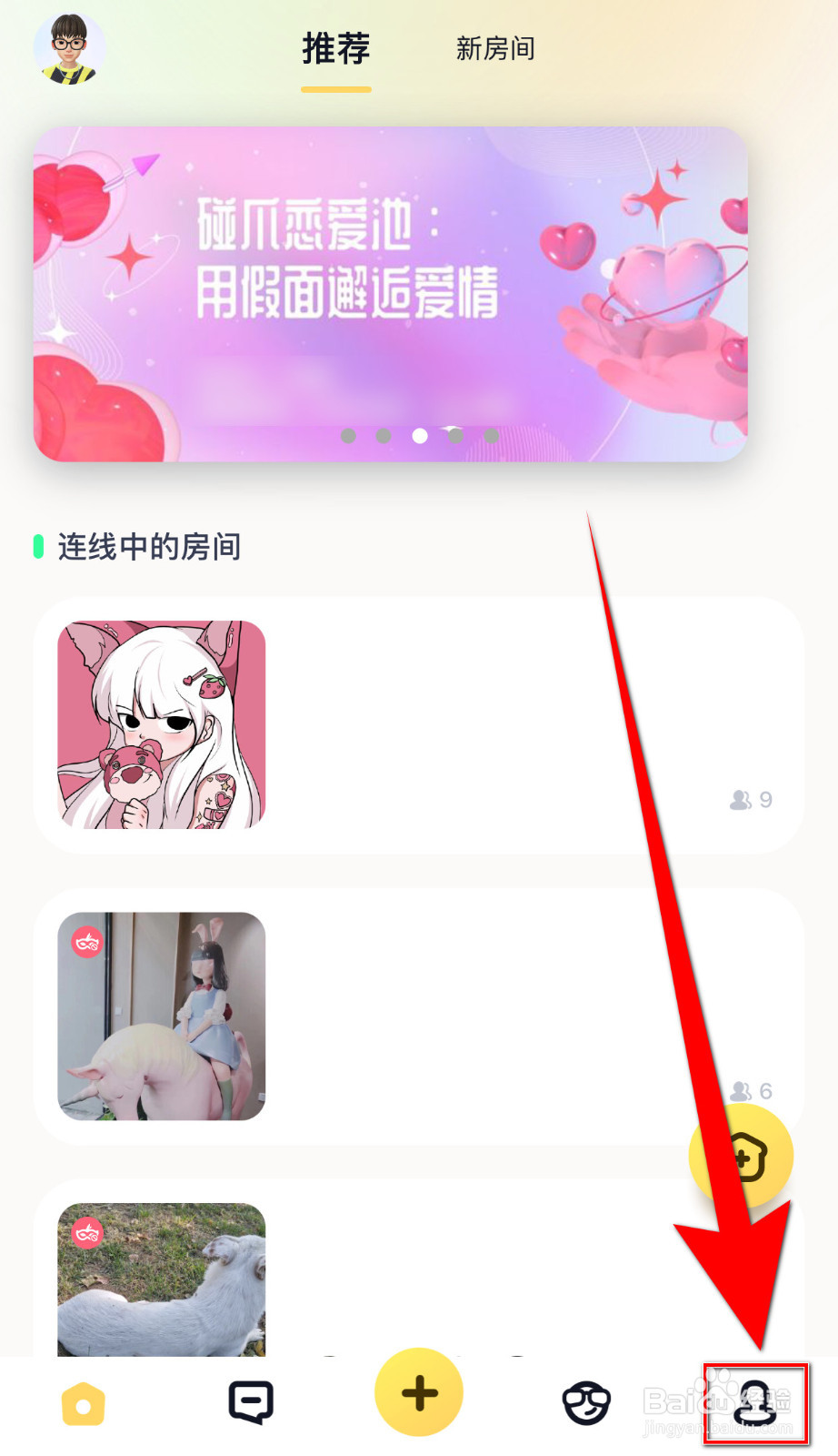 碰爪怎么设置振动提醒停用