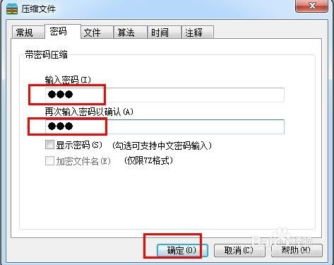 文件夹怎么设置密码（手机文件夹怎么设置密码）-第2张图片-潮百科