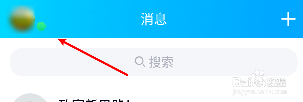 手机QQ怎么设置不提醒与我相关的通知