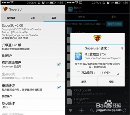 HTC Desire 816w获取Root权限教程
