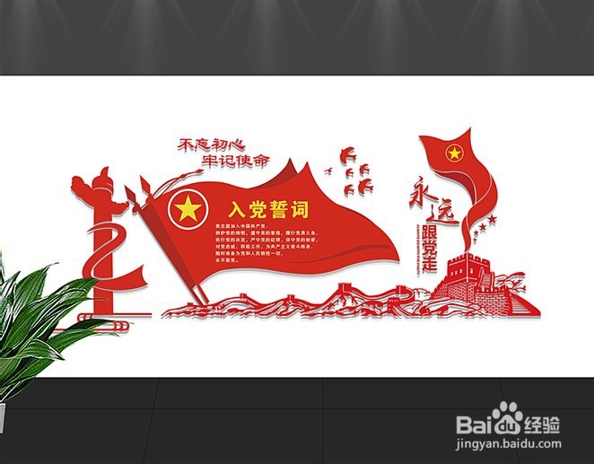 为什么说文化墙是社区党建另类的存在?