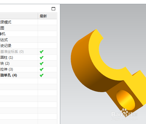 UG10.0练习三维建模六百八十六