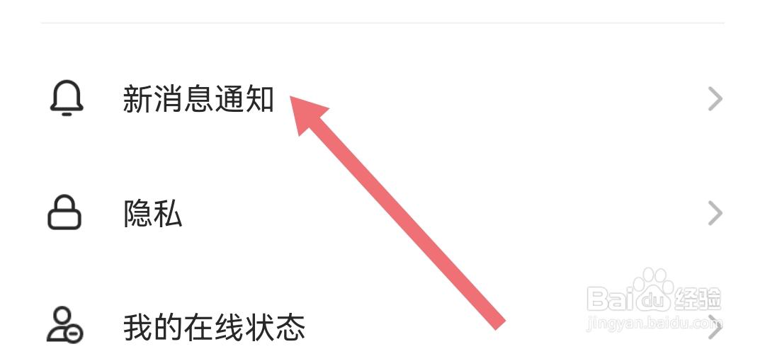 Soul软件如何开启接收弹窗样式
