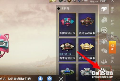 和平精英电光舞怎么获得