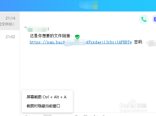 怎么把自己的百度网盘的文件东西云分享给别人