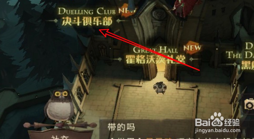 哈利波特魔法觉醒怎么进入巧克力蛙糖果娱乐赛