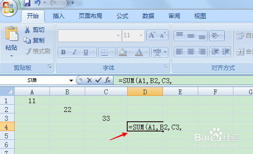 excel求和公式的使用(适用于各个版本)