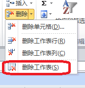 怎样删除工作表？