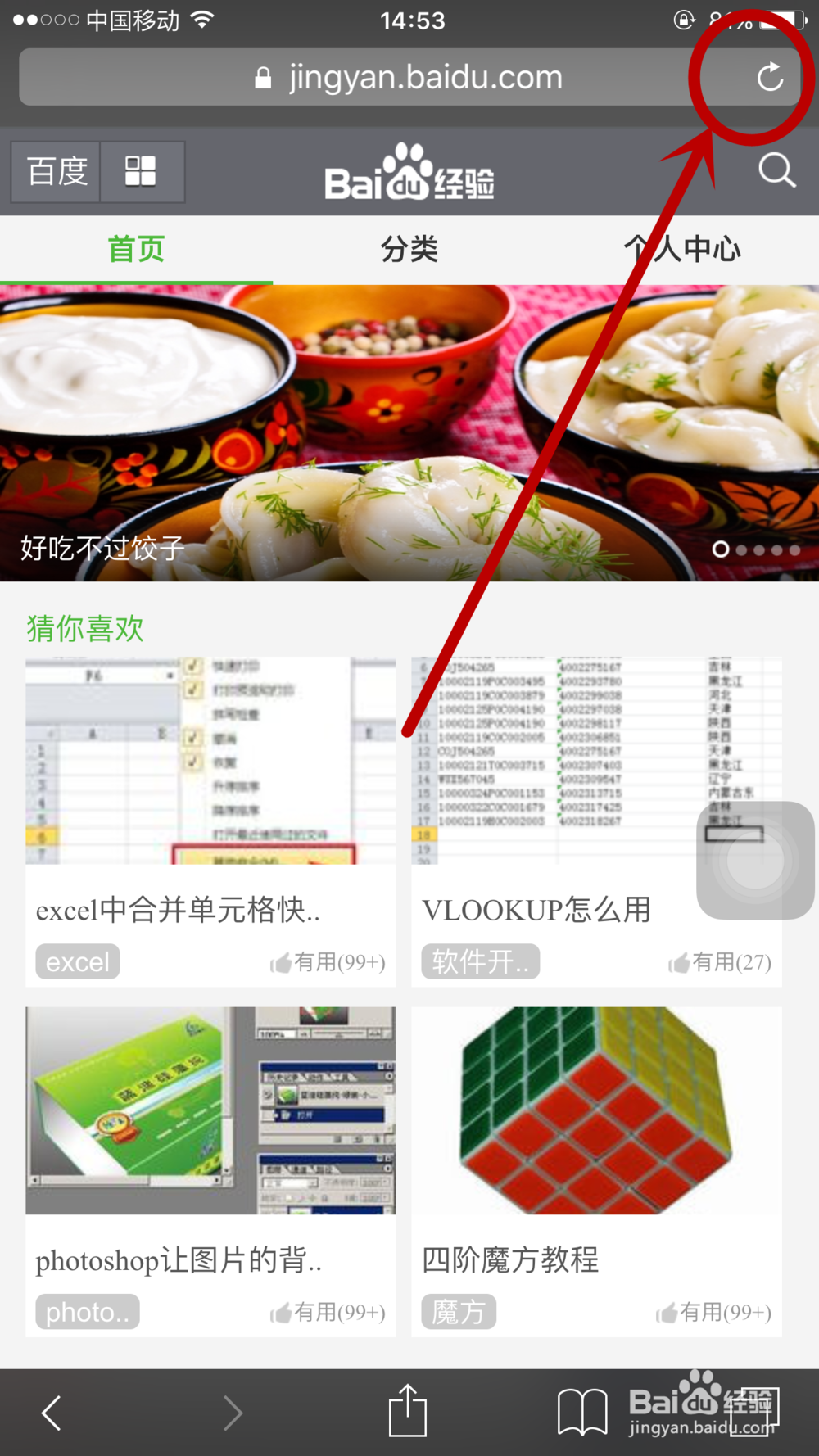 苹果手机自带浏览器Safari如何设置网页版登录