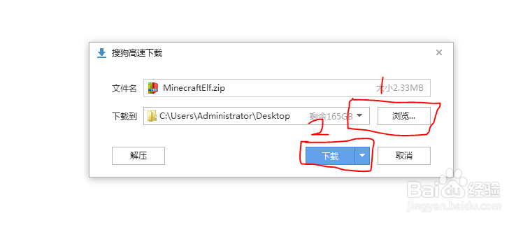 我的世界精灵正版下载