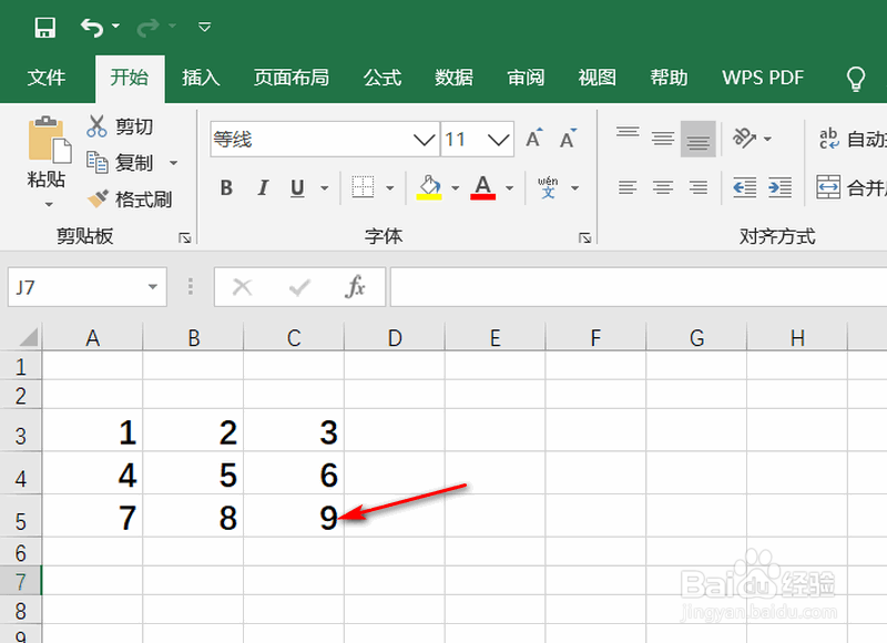 如何在Excel单元格里插入斜线