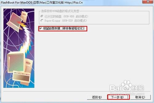 Windows Vista忘记密码怎么办