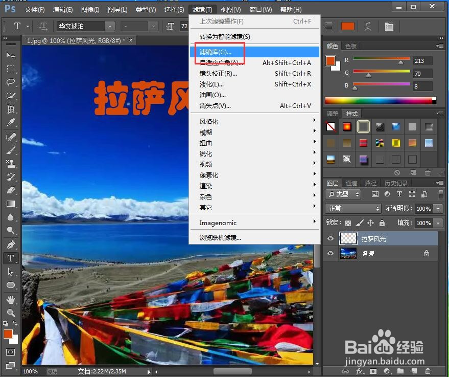 如何在ps中给文字添加龟裂缝和内阴影效果