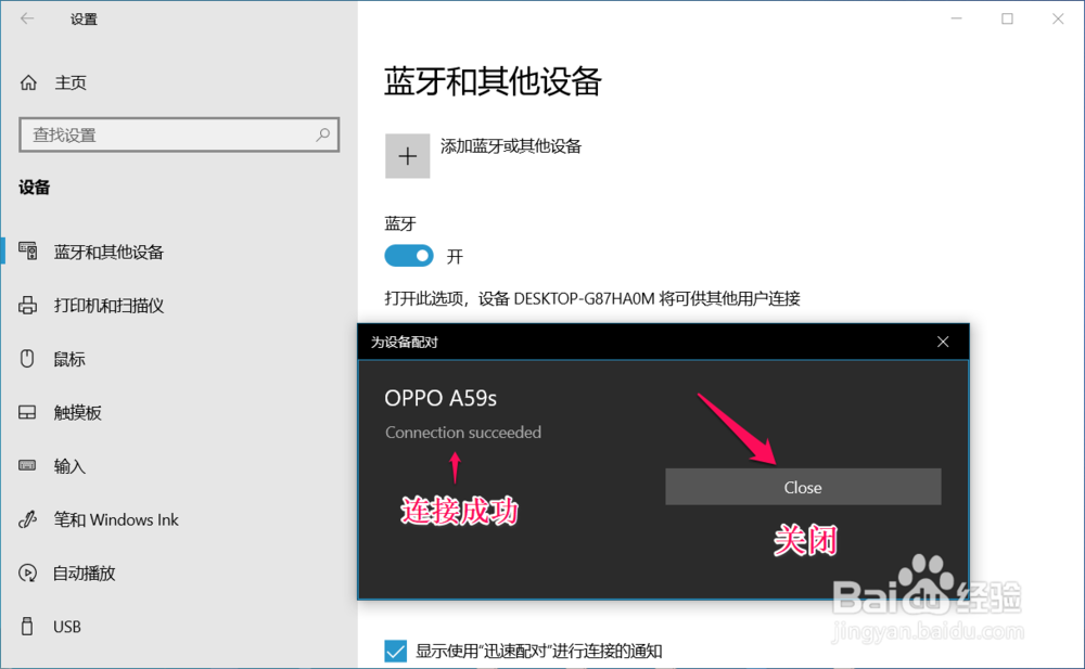 Windows 10-1903版系统电脑智能手机动态锁屏法