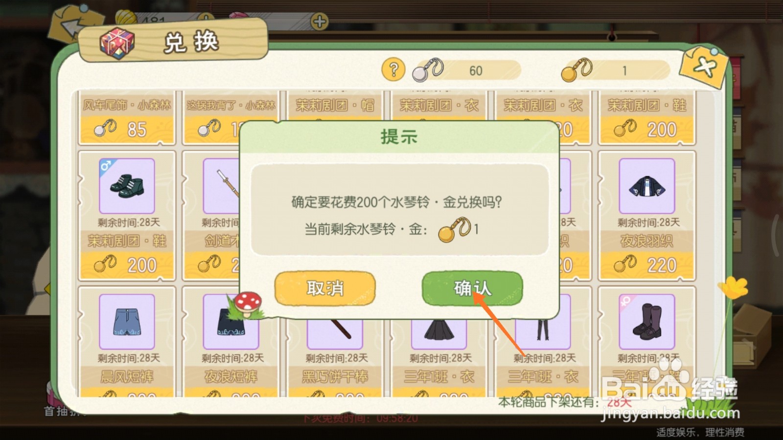 小森生活中如何兑换彩色棒棒糖