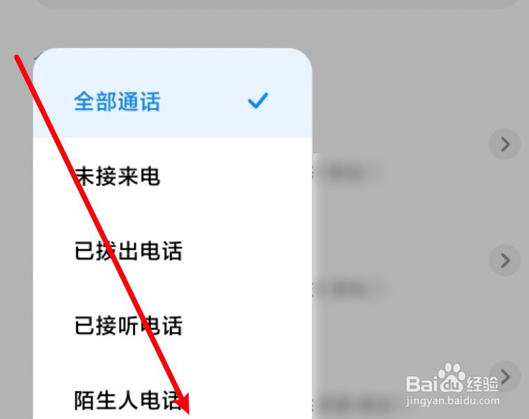 小米手机如何看拦截短信和来电