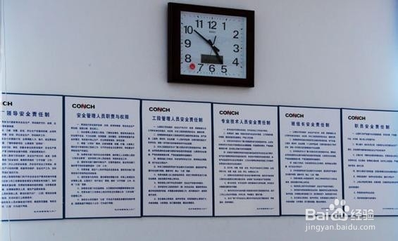 总经理安全生产责任制