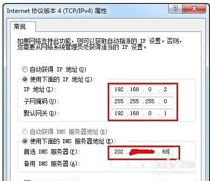 家用无线网络安全防止不被蹭网