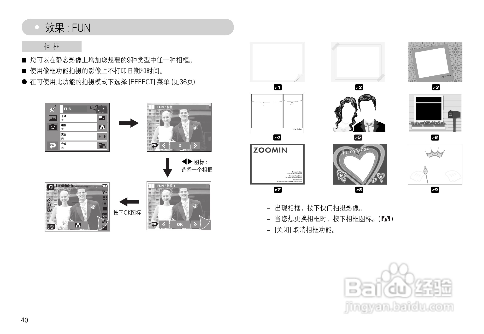 三星L74数码相机使用说明书:[5]