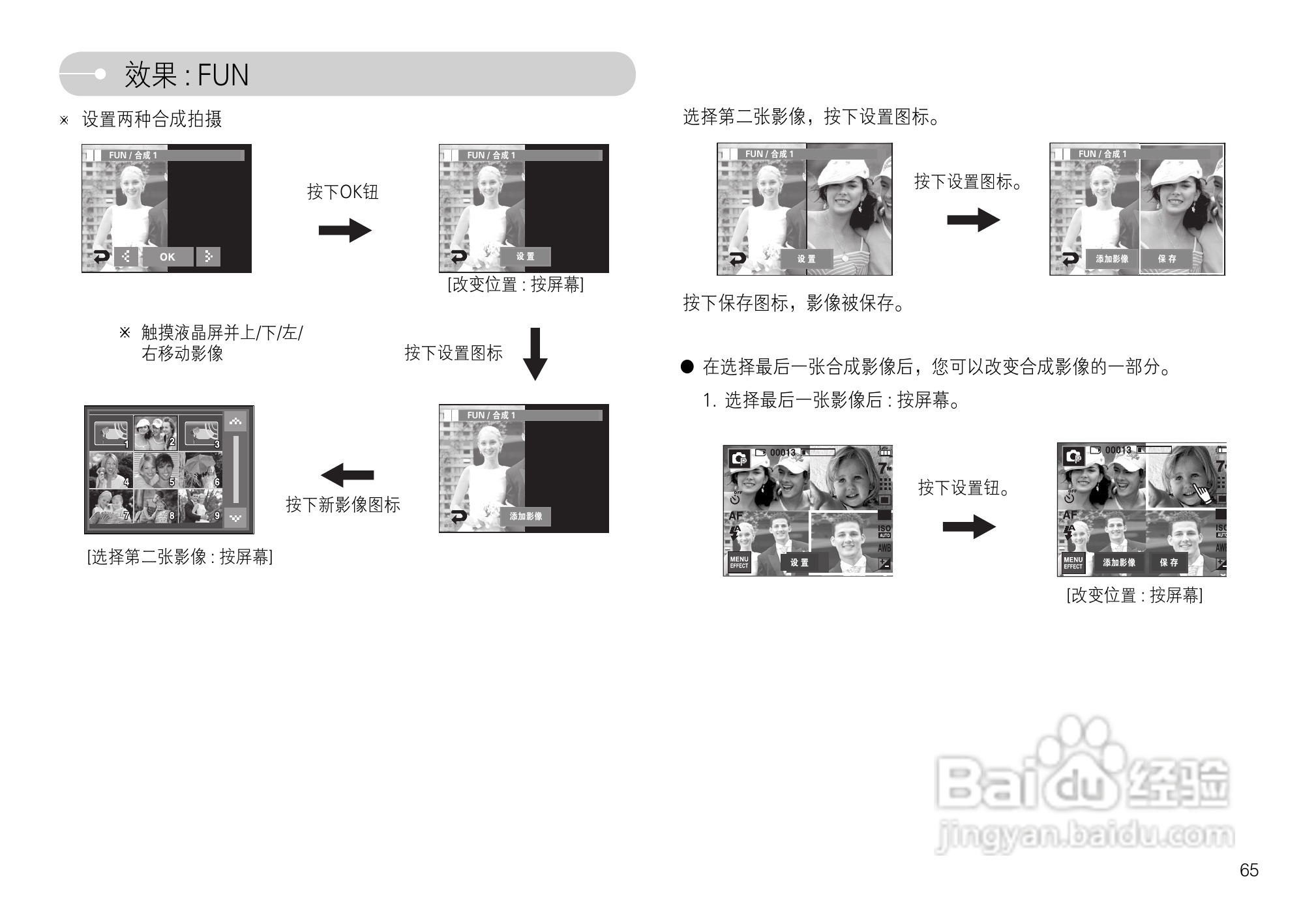 三星L74数码相机使用说明书:[7]