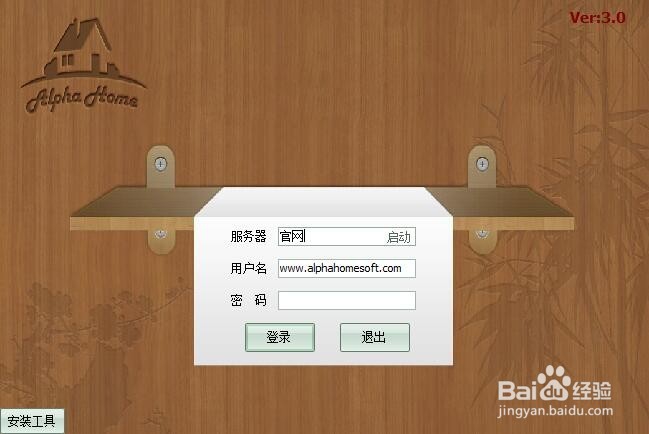 AlphaHome阿尔法家设计极速拆单生产管理软件