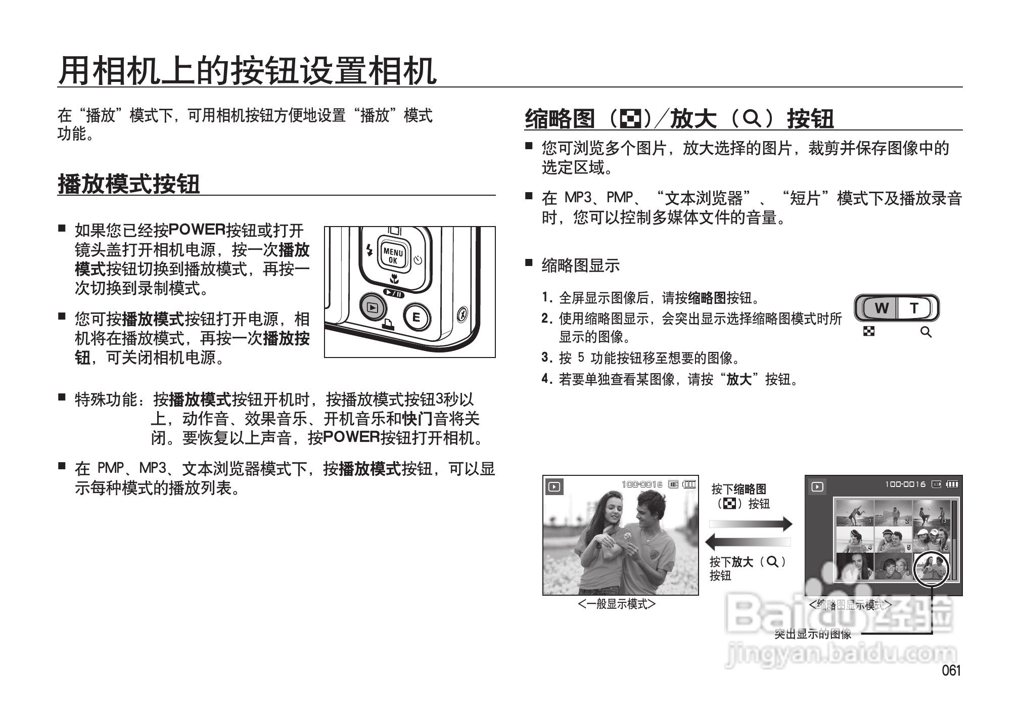 三星I100数码相机使用说明书:[7]