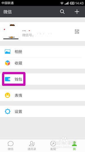 微信便捷充话费