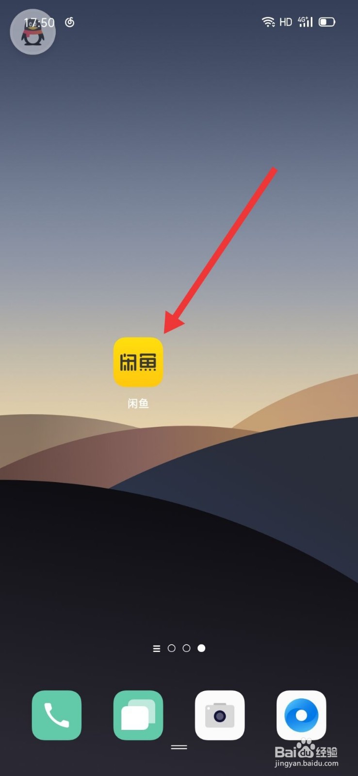 咸鱼的自动回复怎么修改