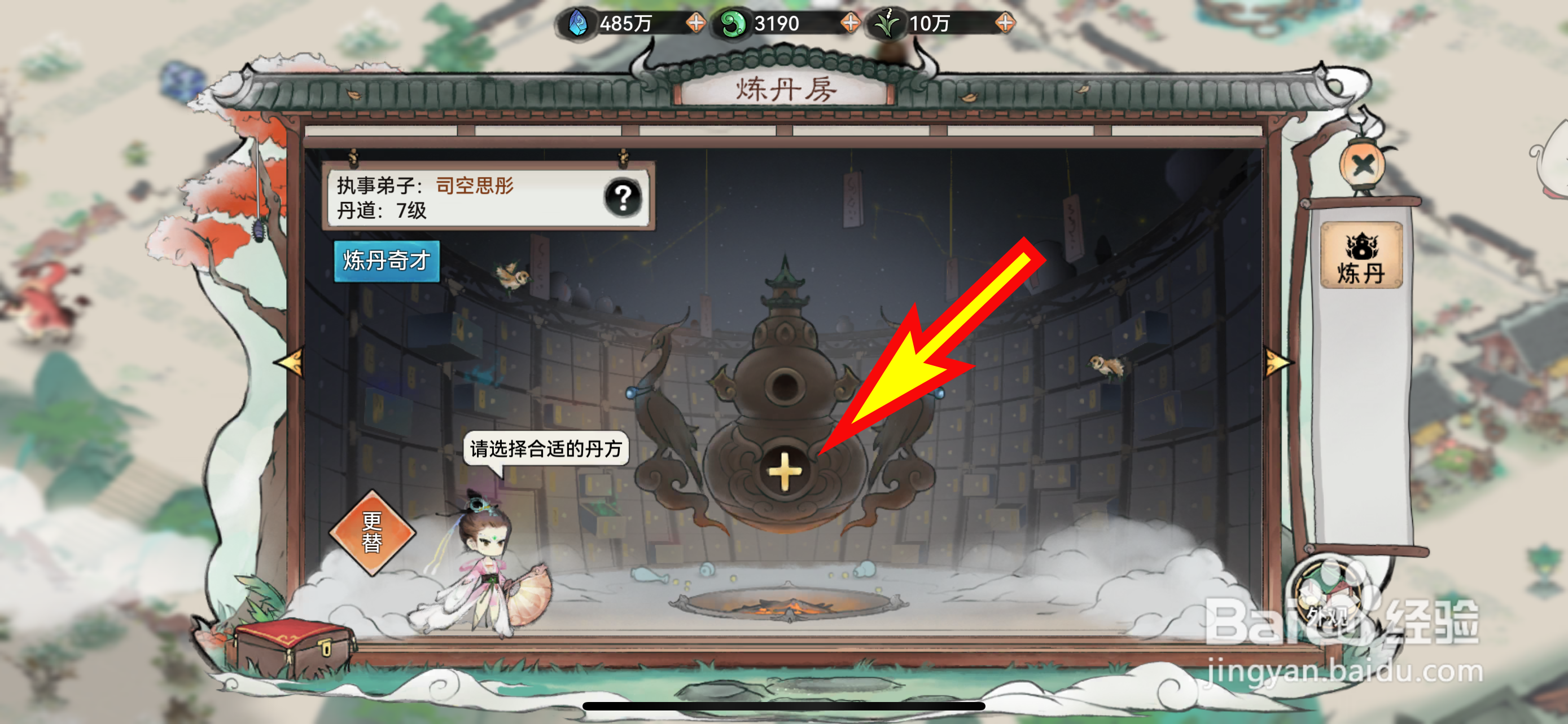 最强祖师怎样炼制凝气丹