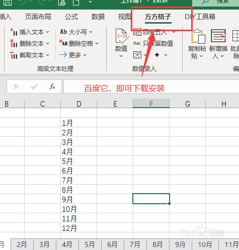 excel如何制作表格目录