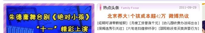 北京养大一个孩子的成本是多少【原创】