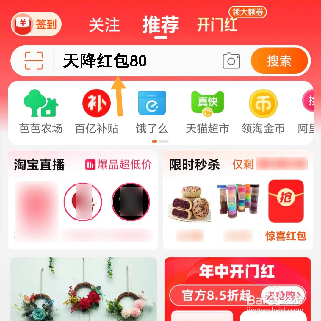 淘宝618红包口令是什么淘宝618超级红包口令