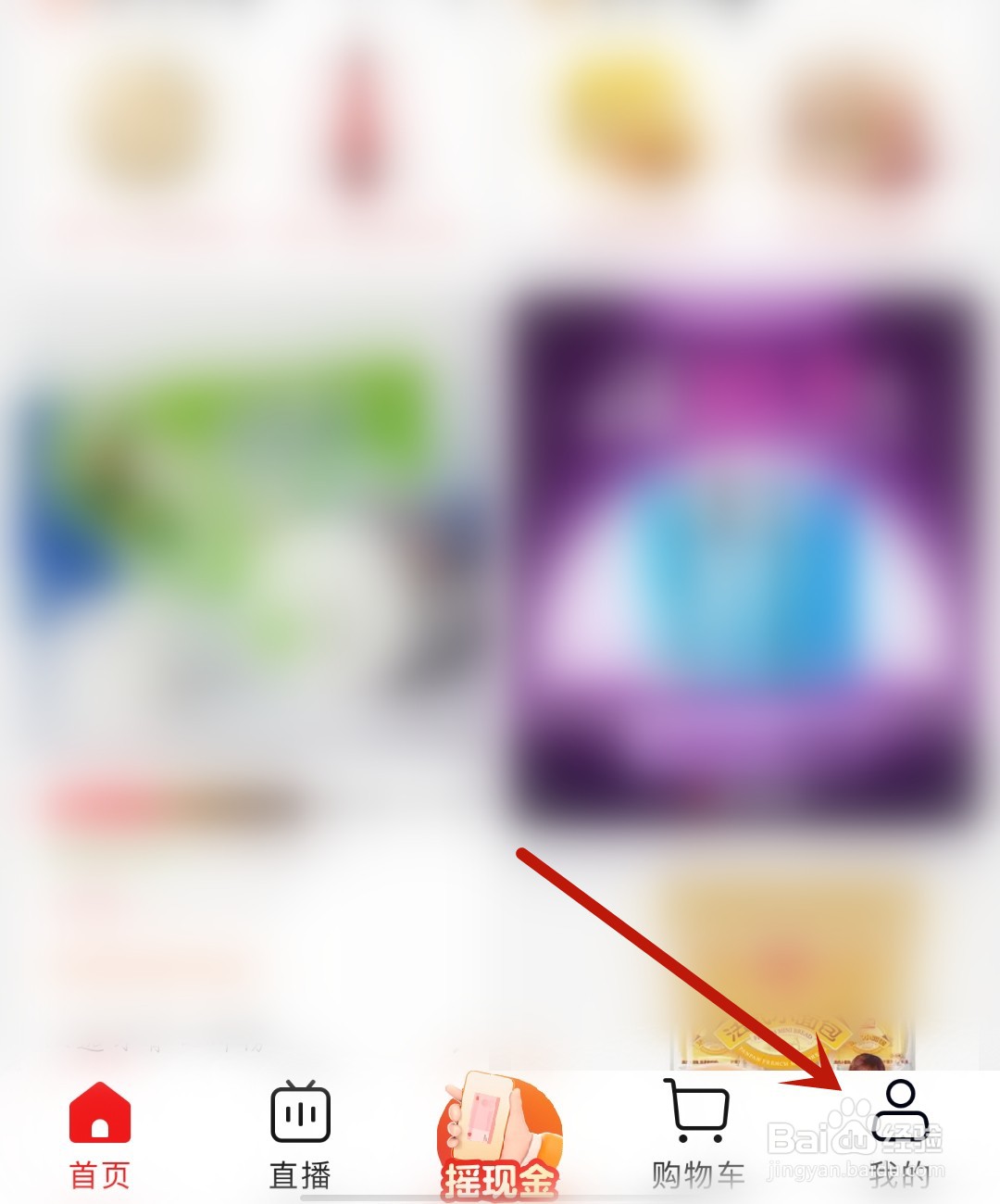 淘宝特价版怎么开启深色模式