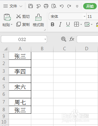 WPS表格如何批量删除空行