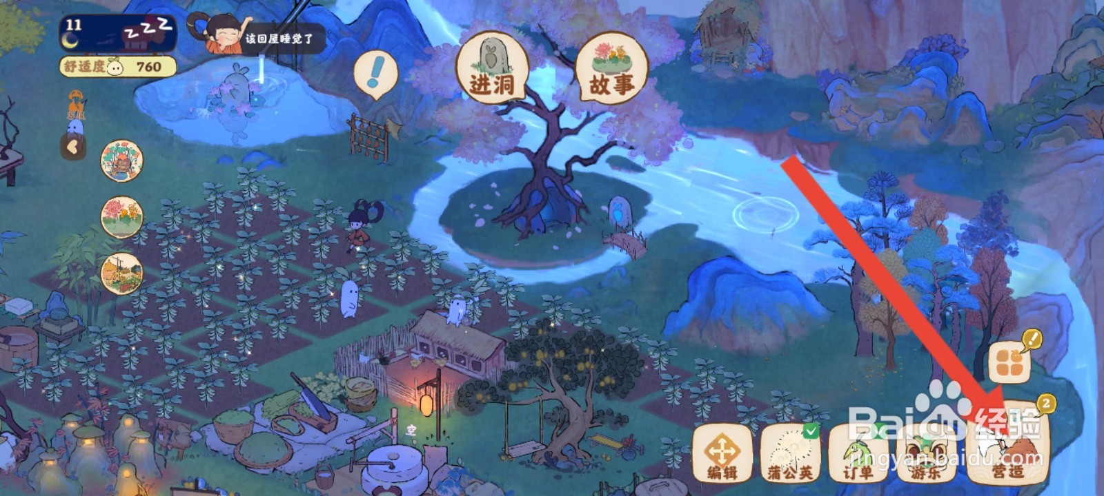 桃源深处有人家如何营造豆腐加工建筑