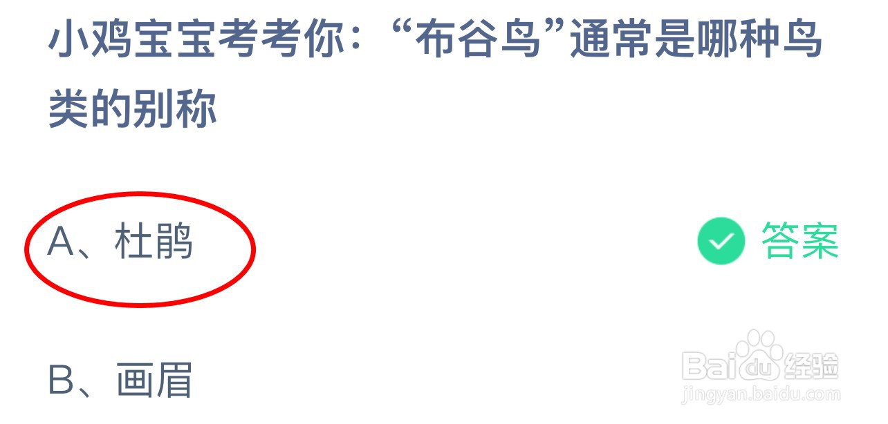 蚂蚁庄园小课堂5月26日正确答案是(完整版)
