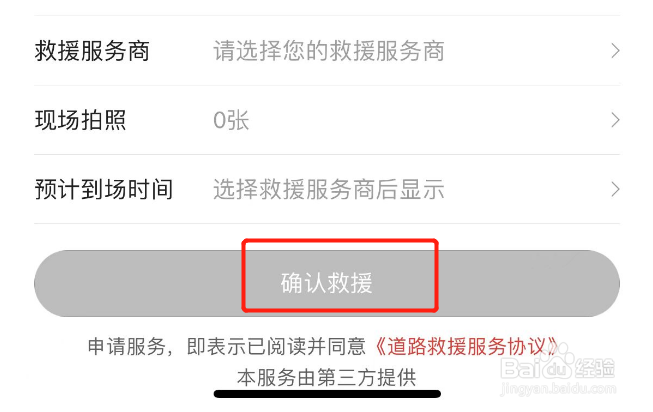 高速路上遇到车辆故障怎么办