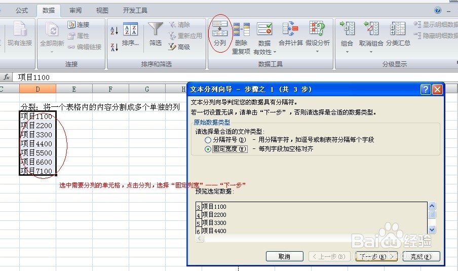 办公软件Excel2007的新手入门