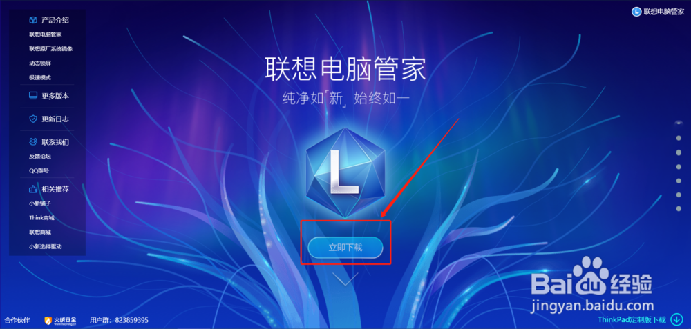 y7000p怎么开野兽模式