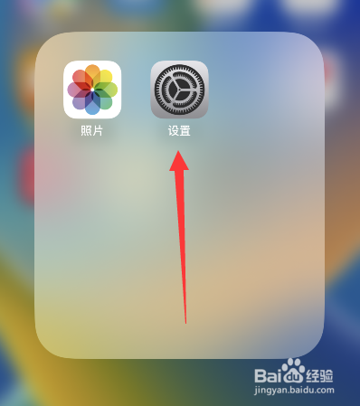 苹果手电筒打不开