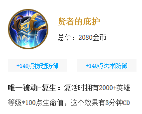 王者荣耀杨戬出装?王者荣耀杨戬怎么出装最好?