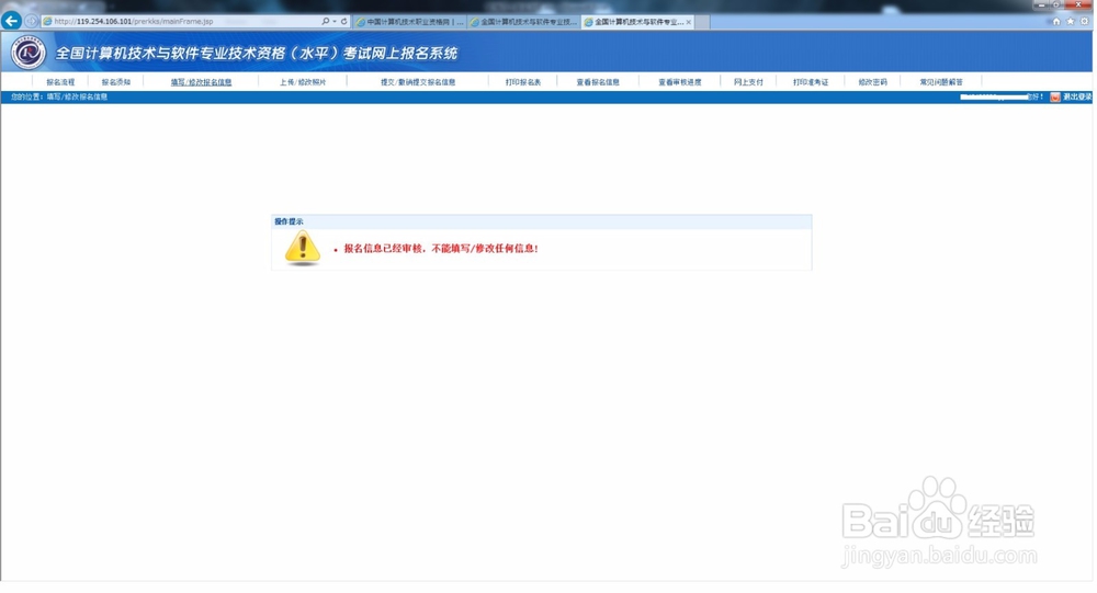 计算机IT相关证书取得：怎样报名软考